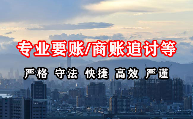 东海追债公司